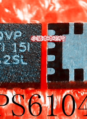 TPS61045ADRBR TPS61045 丝印 QVP QFN封装 新的 一个起拍 可直拍