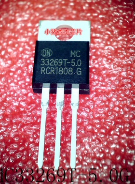 MC33269T-5.0G    33269T-5.0G   33269T-5.0  TO-220F     新的