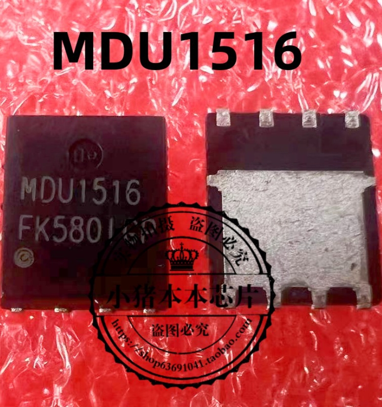 集成电路ICMDU1516MDU1516URH