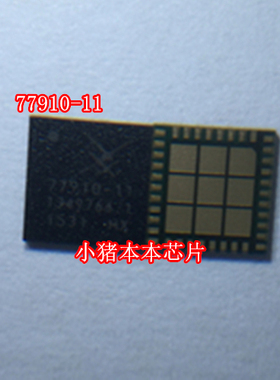 77910-11  QFN封装 新的一个起拍