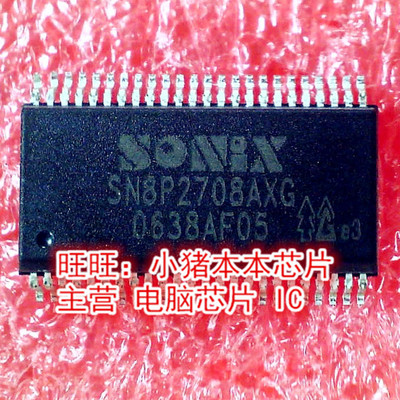 SN8P2708AXG   SSOP48封装   新的现货   一个起拍