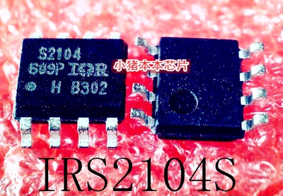 集成电路IRS2104STRPBFIRS2104S