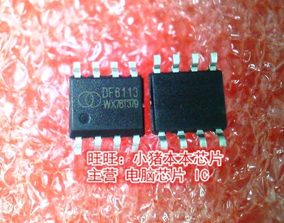DF6113 0F6113 SOP8新的 一个起售