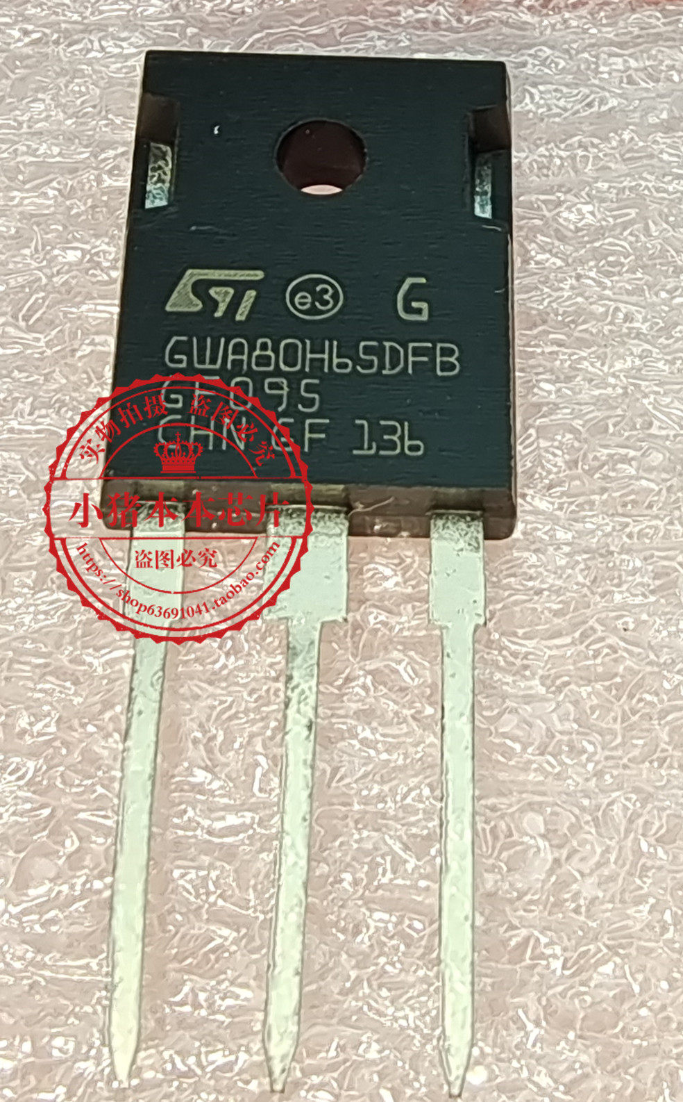 集成电路GWA80H65DFB新的