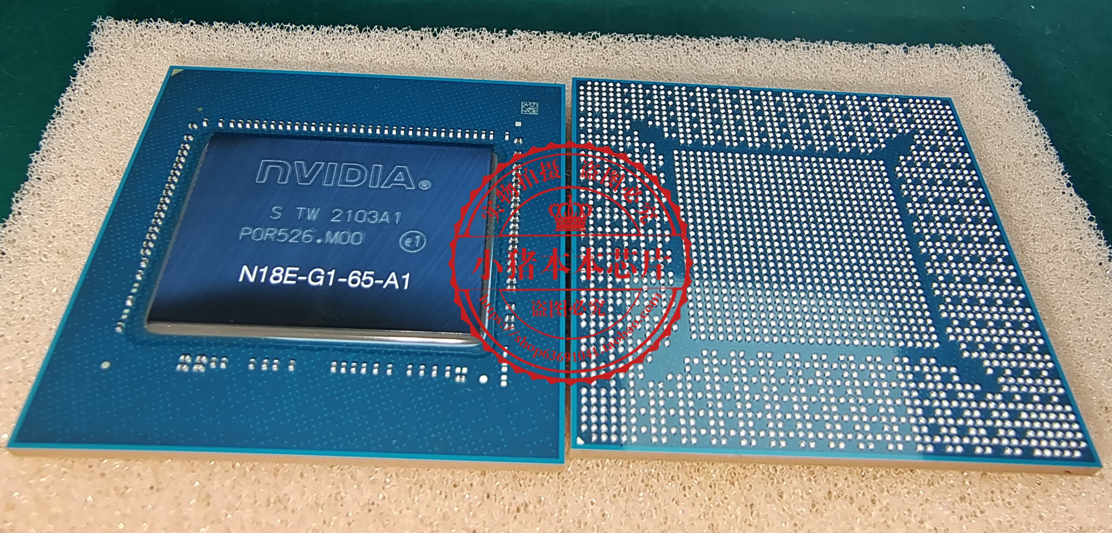 集成电路N18E-G1-65-A1测试650