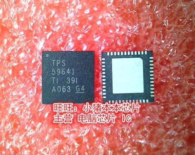 小猪本本集成电路TPS59641RSLR