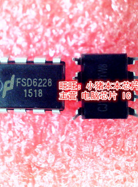 FSD6228    DIP-8封装    新的现货    一个起拍