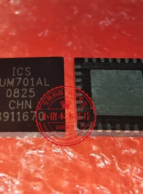 ICS9UM701AL ICS 9UM701AL 丝印 9UM701AL QFN 新的 一个起拍