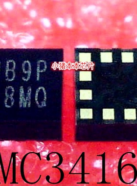 MC3416-P  MC3416  丝印:NB9P  NB开头  QFN封装  新的  一个起拍