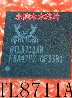 RTL8711AM  RTL8711  G5415R41D  G5415 印丝5415  QFN 新的