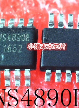 小猪芯片 NS4890B NS48908 MSOP8脚封装 新的 一个起售