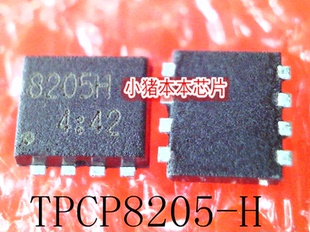 8205H 可直拍 8205 TPCP8205 絲印 一個起拍 新