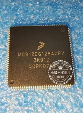 MC912DG128ACPV   MC912DG128ACPVE    QFP 新的 一个起拍