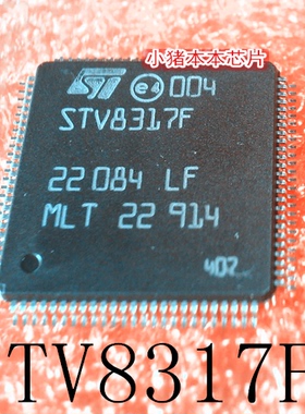 STV8317F   STV8317   QFP100     新的  一个起拍       可直拍