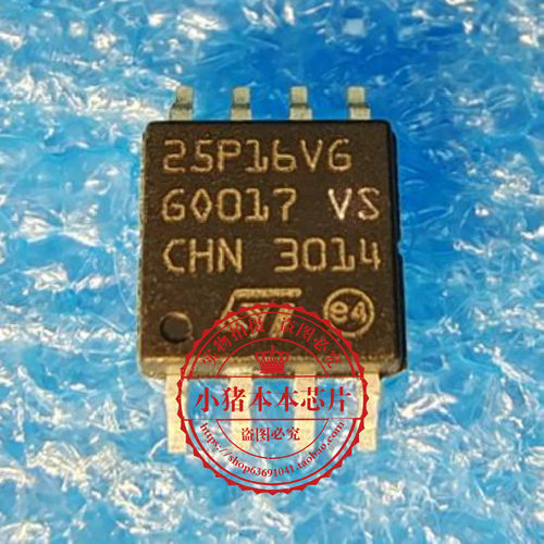 集成电路M25P16-VMW6TG25P16VG