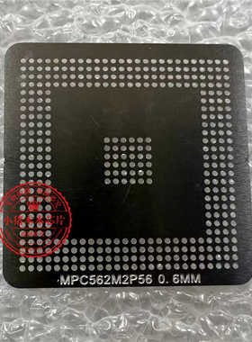 MPC562MZP56 SC667035MZP56 MPC561 564MPC563MZ汽车芯片植锡钢网