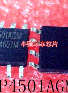 AP4501AGM-HF     AP4501AGM     4501AGM     SOP-8       新的