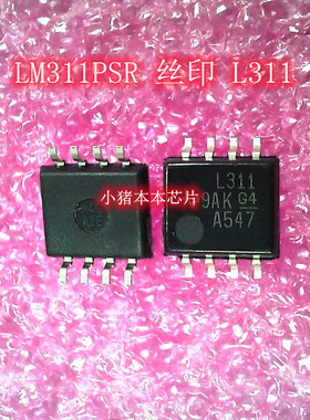 LM311PSR 丝印 L311 SOP8 5.2尺寸 M5M51008DVP70HI  IC 新的