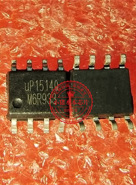 UP1514Q  UP1514QSA8  UP15140  SOP8 全新现货 一个起售