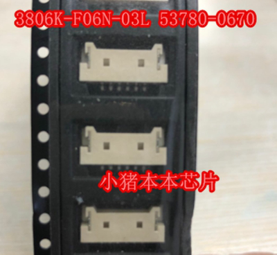 集成电路53780-0670新的