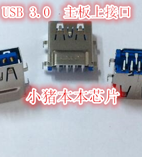 适用USB-15 USB 3.0 华硕Asus A45V K45VD N55S A85V 主板接口D86