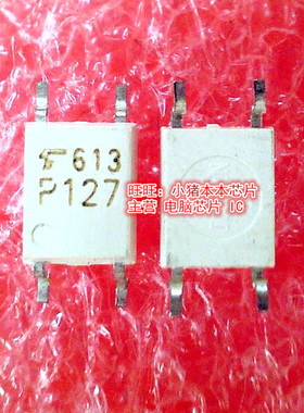 TLP127  P127  SOP-4封装  新的现货  一个起拍