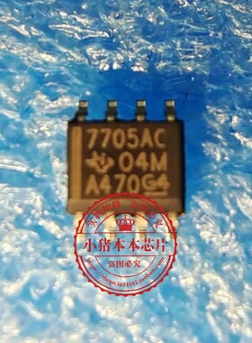 7705AC TL7705ACDR SOP-8 NPCT760HAAYX QFN 新的  一个起拍