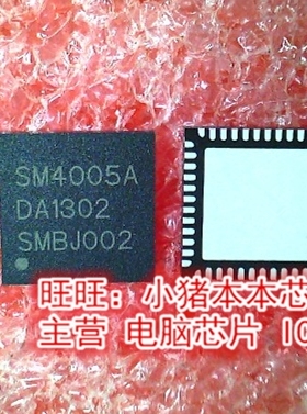 SM4005A SM4005A-T QFN全新现货 一个起售