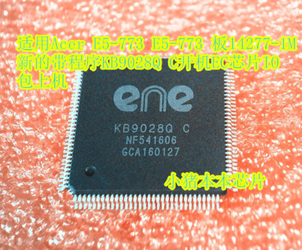 小猪 适用Acer E5-773 板号14277-1M新的带程序KB9028Q C开机芯片