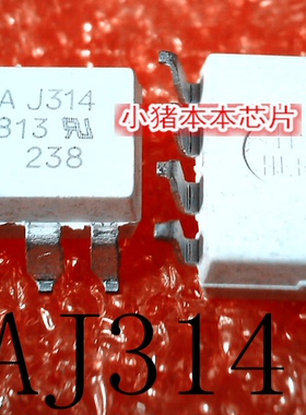 HCPL-J314   AJ314   SOP-8    新的   一个起拍     可直拍