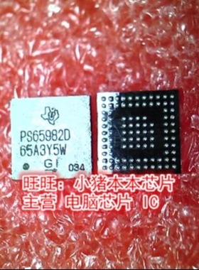 TPS65982DAZQZR TPS65982DA BGA  IC新的 一个起拍