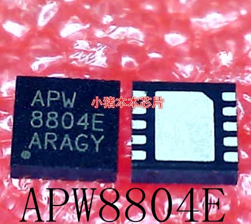 APW8804E      APW8804EQBI-TRG       QFN10        新的