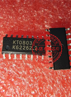 KT0803 KT0803L 贴片SOP-16 立体声收音机调频芯片IC