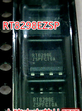 小猪芯片 RT8298EZSP RT8298E SOP8脚封装  新的一个起