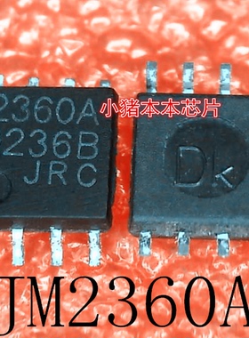 JRC2360A     NJM2360AM     2360A     SOP-8      新的