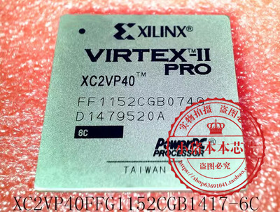 集成电路XC2VP40XC2VP40TM