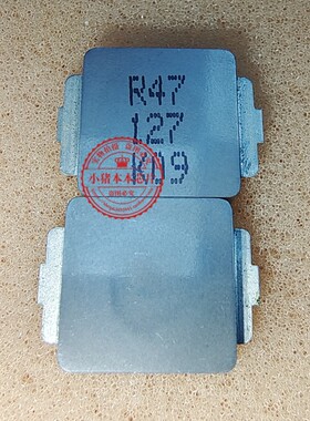 R47丝印R47 13*13MM R22丝印R22 8.2X8.4MM 新的一个起拍