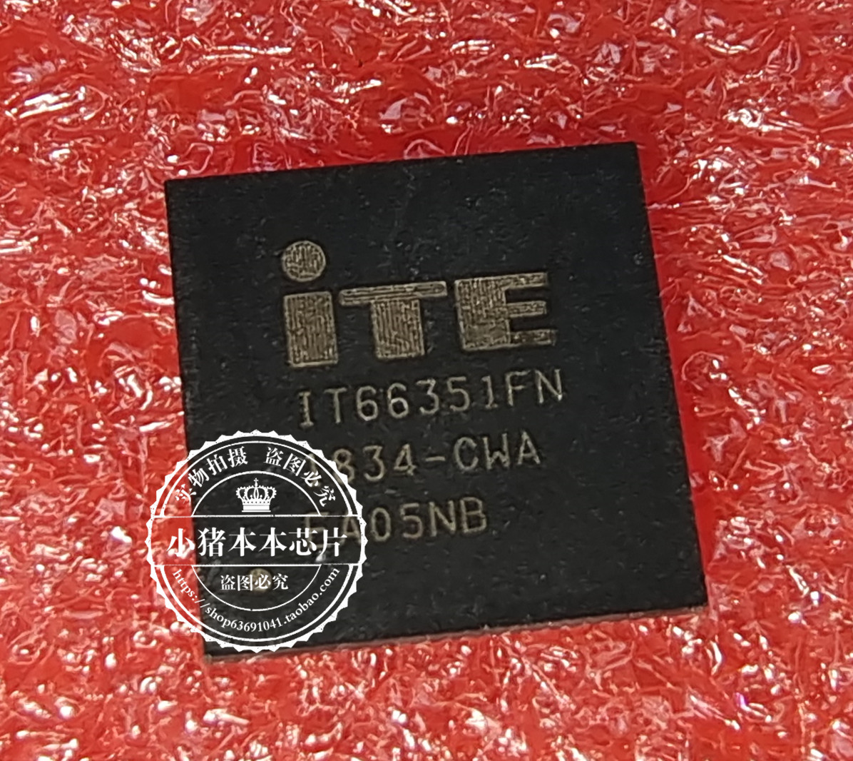 集成电路W9864G6KH-6QFNTSOP