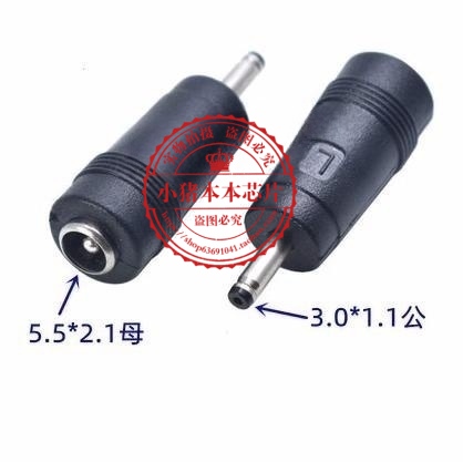 转接头DC3.0x1.1华硕UX21
