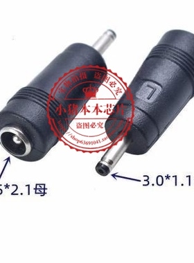 DC 3.0x1.1华硕UX21 UX31E/K UX32 三星宏碁插头/转换接头13 27款