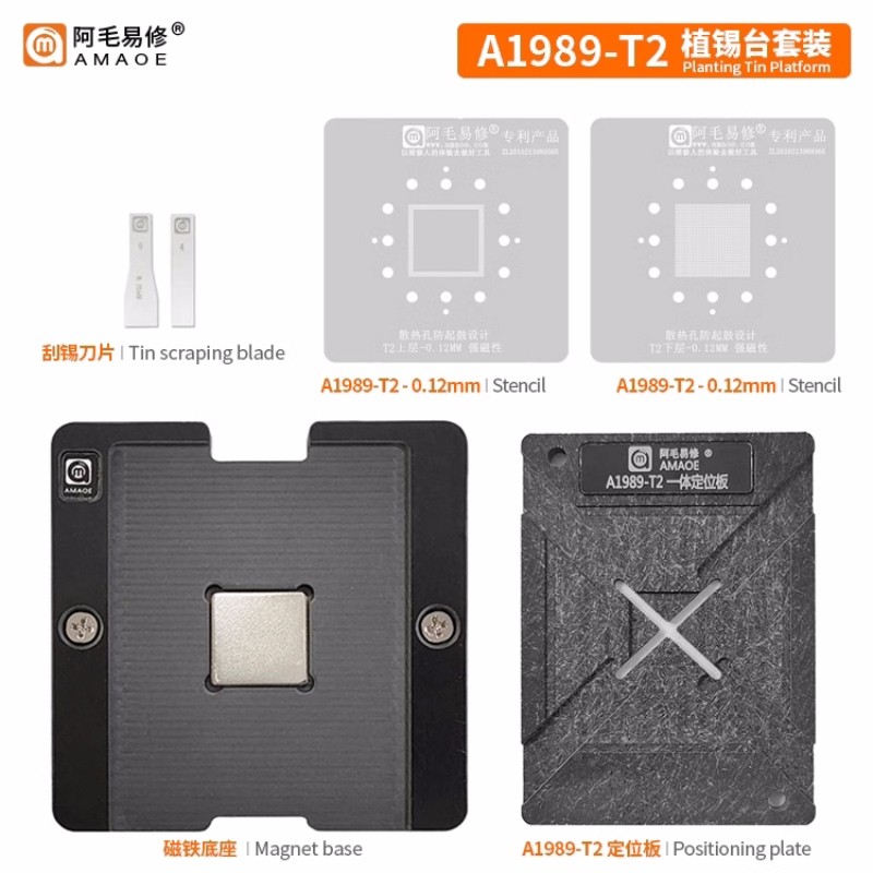 A2251/2289/1989/2141/1990/1989 T2 芯片拆机料板植球植锡钢网