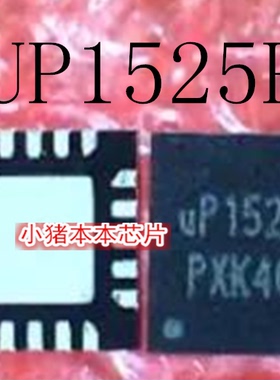 UP1525P   UP1525PQKF   UP1525   QFN20    新的  可直拍