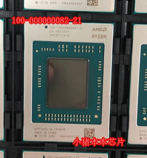100-000000082 ES版本 100-000000082-21 2.0G-8C BGA 一个起拍