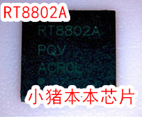 RT8802A RT8802AGQV  RT8802APOV  新的