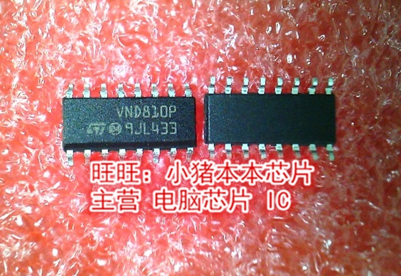 VND810P VND810P-E VN0810P SOP16 全新现货 一个起售