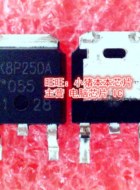 TK8P25DA   TO-252封装   新的现货   一个起拍