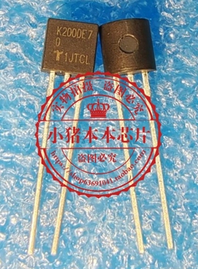 K2000E7   TO92    新的    一个起拍