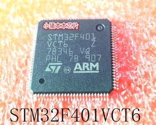 STM32F401VCT6    STW32F401VCT6   QFP封装   新的  一个起售