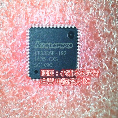 保上机 IT8386E-192  IT8886HE   EC 刷好程序  一个起拍