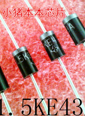 1N6286A    IN6286A    1.5KE43A   1.5EK43A    DIP封装    新的